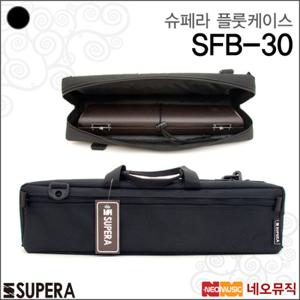 슈페라 플룻 케이스 Supera Flute Case SFB-30 가방