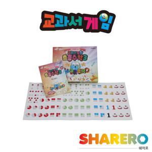 초등분수 교과서 게임 초등수학 3