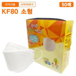 올시즌 KF80 황사 마스크 소형 50매 1BOX 국내생산