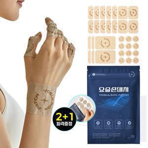 요술손 패치 근육 관절 통증파스 (최대120매구성,혼합형/대/중/소) 무릎 손가락 손목 허리 미네랄 파스
