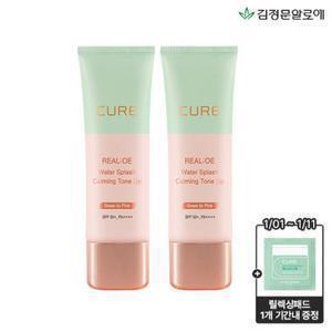 [김정문알로에] 큐어 리알로에 워터 카밍 톤업 선크림 40g 2개 (정가 70,000원)
