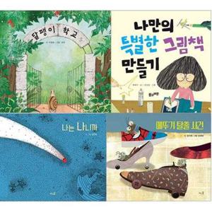 [바우솔] 누리과정 의사소통 필독서 세트 9788983898852