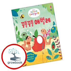 우리 아기 첫 손가락 놀이책 꿈틀꿈틀 애벌레 우리아기첫손가락놀이책꿈틀꿈틀애벌레 책