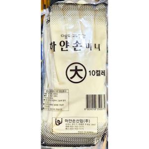 미니 고무장갑(하얀손 대 흰색 10입) 설거지장갑 욕실장갑 청소용고무장갑 욕실고무장갑 주방고무장갑 김장