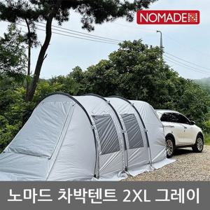 OU 노마드 차박텐트 2XL 그레이 N-7877
