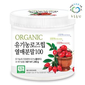 푸른들판 유기농 로즈힙 분말 가루 240g