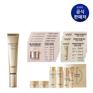 [15% 더블쿠폰] 아이오페 슈퍼바이탈 아이크림 25ml