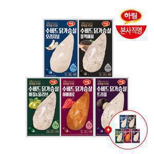 하림 수비드 닭가슴살 5종 10+1팩 골라담기