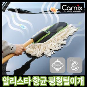카닉스 쓰레쉬 평형 오일털이개 먼지떨이개 세차용품