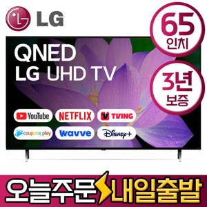 LG 65인치 스마트 4K UHD QNED TV 65QNED86 수도권벽걸이설치 미사용리퍼