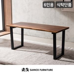 레이븐 우드슬랩 원목 6인 식탁 테이블