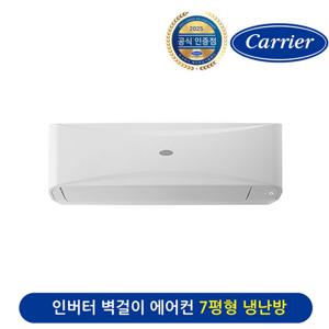 캐리어 7평 벽걸이 인버터 냉난방에어컨 전국기본설치포함 CSV-Q076B