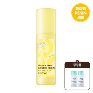 [스킨푸드] 바나나 PDRN 부스터 세럼 80ml +증정 레몬그라스세럼 13ml*2