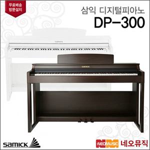 삼익 디지털 피아노 Samick Piano DP-300 / DP300