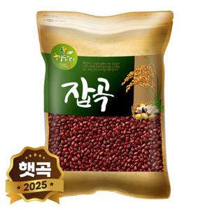 2025년 햇곡 페루 적두 팥 2kg