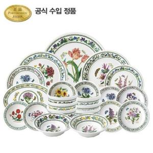 [포트메리온]뉴베리에이션 4인 디너세트