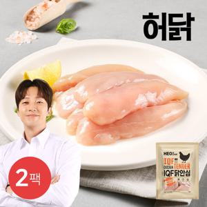 [허닭] IQF 닭안심 1kg 2팩