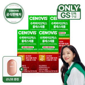 [GS단독구성] [손난로증정] 세노비스 수퍼바이오틱스 콜레스테롤 (30캡슐/30일분) x4