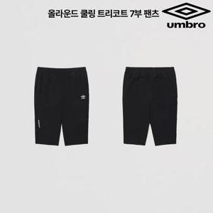 [엄브로]올라운드 쿨링 트리코트 7부 팬츠 UR121SFP23