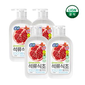 참그린 석류 식초 용기 470ml x 4개