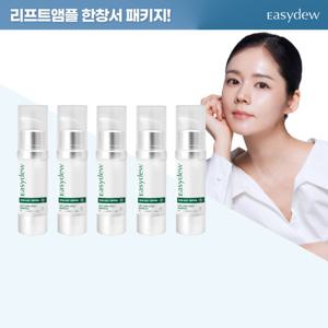 대웅제약 이지듀 EGF 리프트 앰플 점보대용량 15ml*5 입문패키지