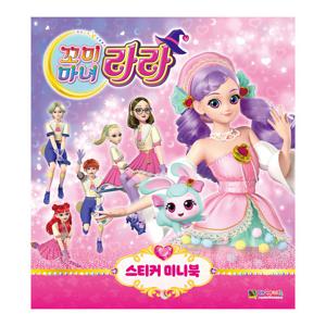 [대원키즈] 꼬미마녀 라라 스티커 미니북
