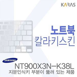 NT900X3N-K38L용노트 (삼성) NT900X3N-K38L용 노트북코팅칼라키