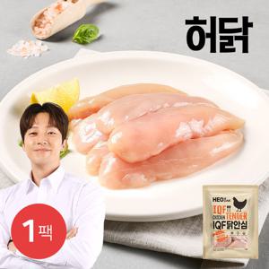 [허닭] IQF 닭안심 1kg 1팩