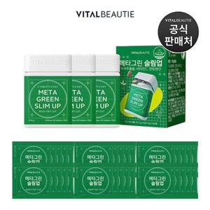바이탈뷰티 메타그린슬림업 30일X3개(+30일분 추가증정)