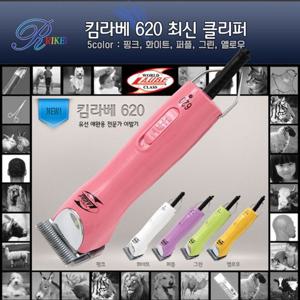 리케이 킴라베 620 클리퍼 5색상 털깎는기계 유선클리퍼 미용기 애견미용기 애완견미용기
