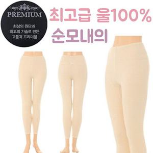 [비너스] 프리미엄 순모 울소재 여자내복바지 [VLG5006LH] 보온성 좋은 순모 100% 여자내의바지