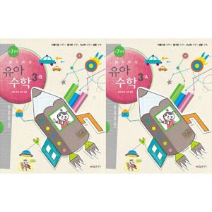 [시매쓰]생각하는 유아수학 3A+3B 세트 (전2권) 6-8세