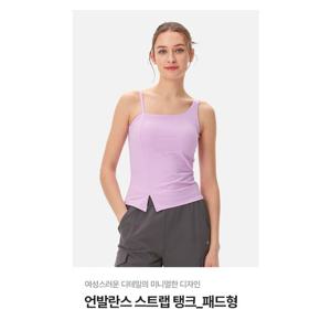 [뮬라웨어]언발란스 탑(패드 타입) AWSEBK101_KG