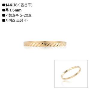 로이드 LLOOYD 슬래시 컷팅 14K 반지 LRS25063G