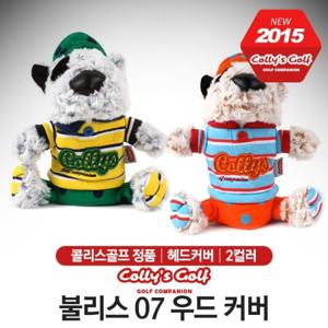콜리스 불리스 07 캐릭터인형 페어웨이우드 헤드커버 [2컬러]