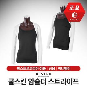 베스트로 쿨스킨 암숄더 스트라이프 이너웨어 [남녀공용/화이트]