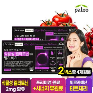 팔레오 닥터스노트 식물성 멜라토닌 멜라베라 60정 2박스 4개월분