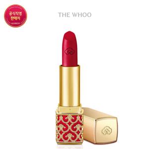 [후] 공진향 미 벨벳 립루즈 45호 로얄레드