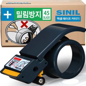 박스테이프 엑셀 커터기 고급형 HET-267