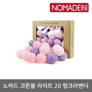 OU 노마드 코튼볼 라이트 20 핑크라벤더 N-7777