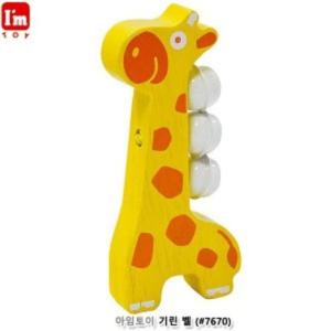 유아용품 아임토이 기린 벨 악어 핸들캐스터네츠 원숭이드럼 코끼리 마라카스 하마 캐스터네츠