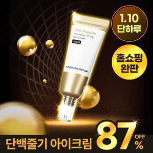 [대용량 출시] 성분에디터 실크 펩타이드 콜라겐 아이크림 50ml