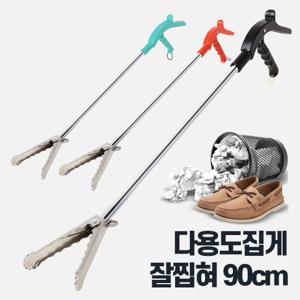 잘찝혀다용도집게90 다용도 신발정리 만능 해루질집게
