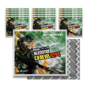 국산 대용량 핫한날 군인핫팩 흔드는핫팩 150g 30매 손난로 캠핑