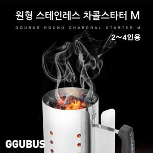 [꾸버스] 원형 차콜스타터 M