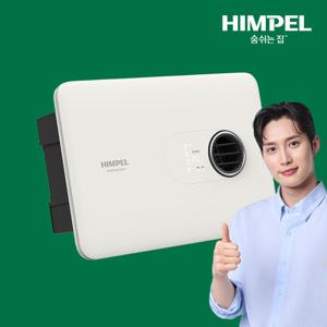 힘펠 환풍기 휴젠뜨 노바 FHD2-C150P_NOVA 전동댐퍼 냄새제거 온풍 난방 전국설치 직접설치