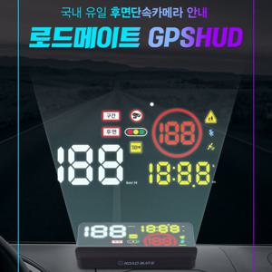 2025년식 국내 최초 후면단속카메라 안내 GPS HUD 로드메이트 QR1000