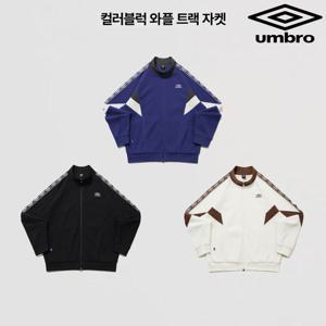 [엄브로]컬러블럭 와플 트랙 자켓 UR124CFT11 3종