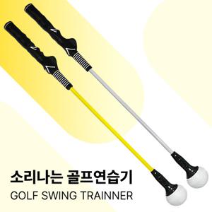 제이빅-피스탑 소리나는 골프 스윙연습기 탑스윙 블랙 옐로우