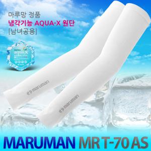 마루망코리아 아쿠아X 100% UV ARM SLEEVE 쿨토시정품